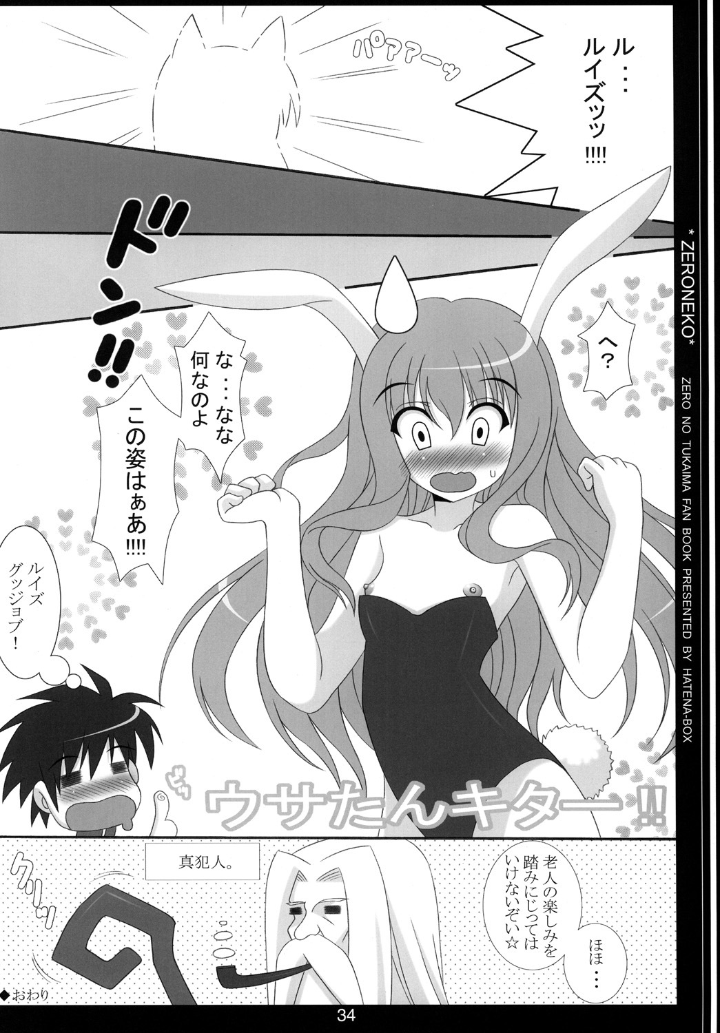 [HATENA-BOX (Oda Kenichi)] Rei (Various) [Digital] page 32 full