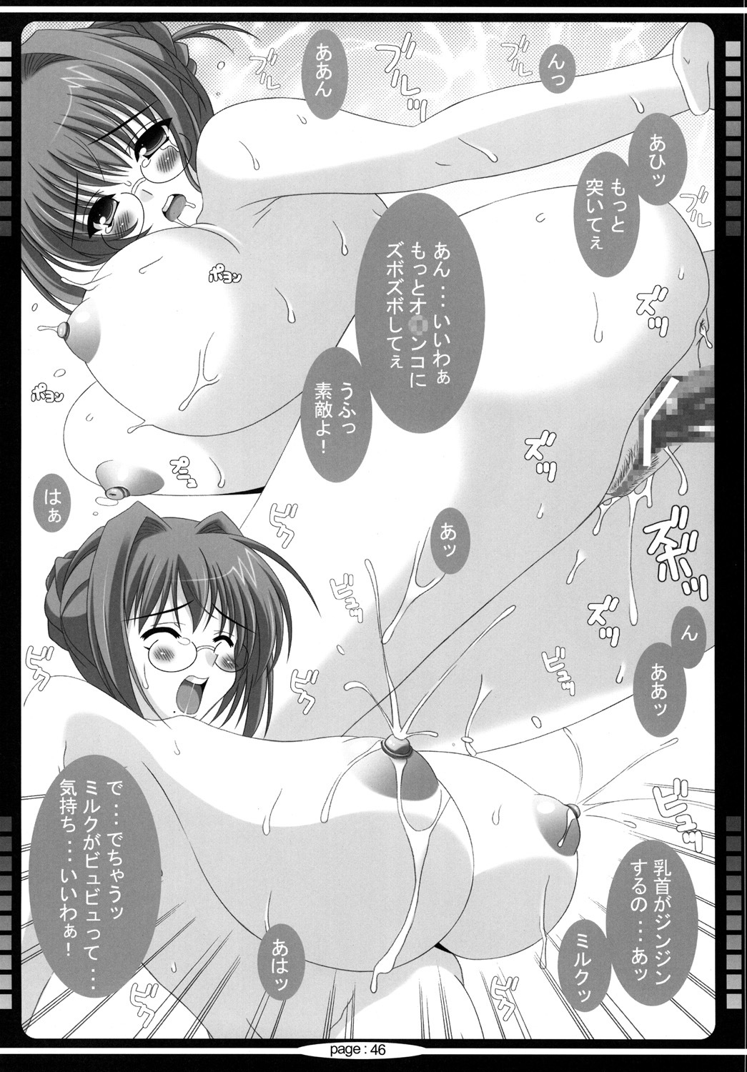 [HATENA-BOX (Oda Kenichi)] Rei (Various) [Digital] page 44 full