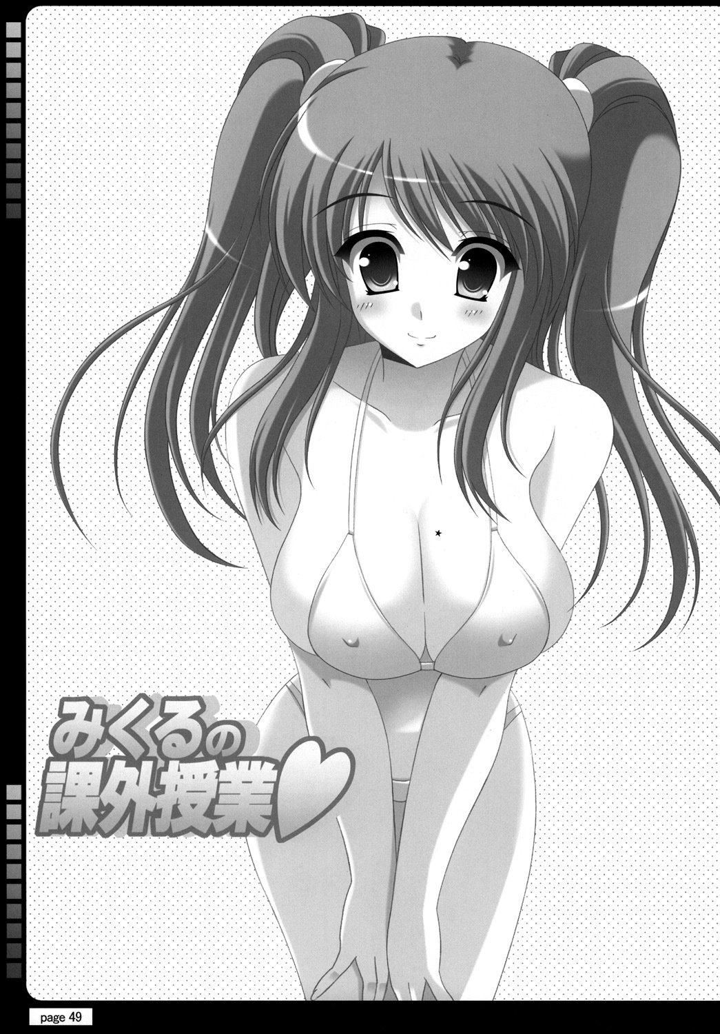 [HATENA-BOX (Oda Kenichi)] Rei (Various) [Digital] page 47 full
