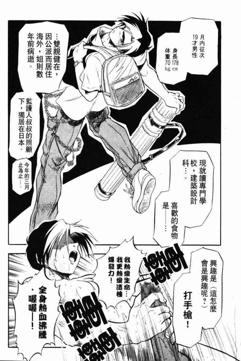 [Tomozawa Shou] Come in Mariko-chan [Chinese] page 103 full