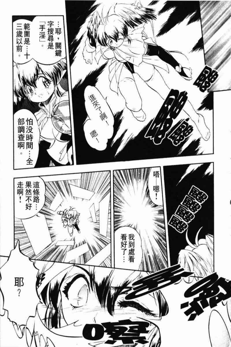 [Tomozawa Shou] Come in Mariko-chan [Chinese] page 107 full