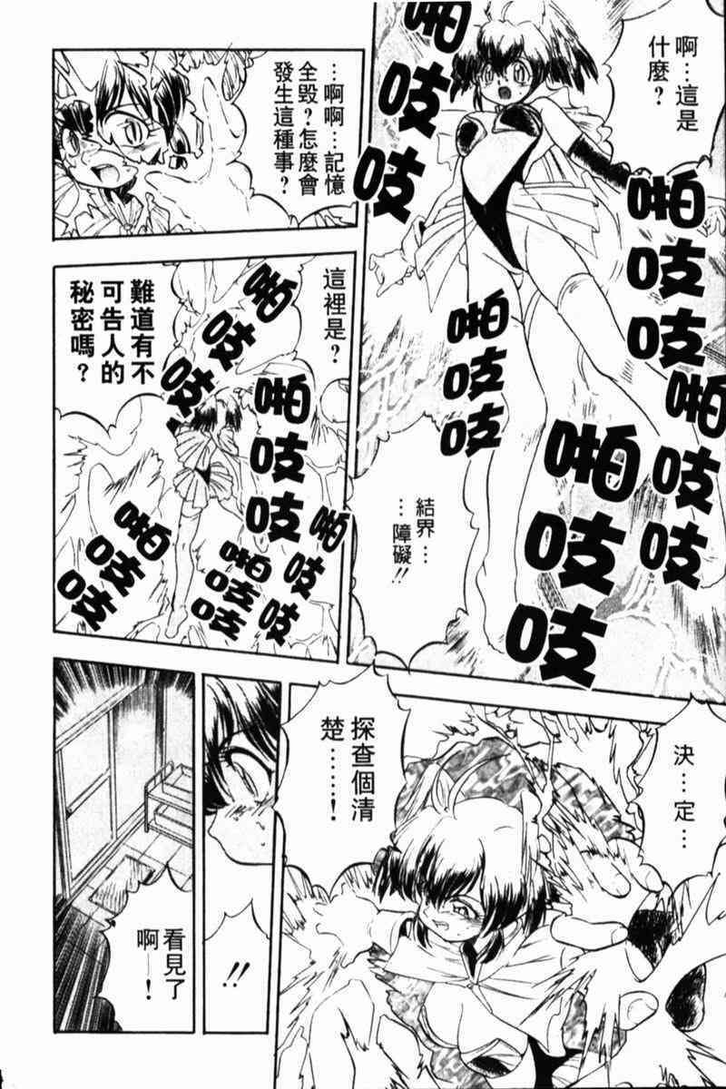 [Tomozawa Shou] Come in Mariko-chan [Chinese] page 108 full