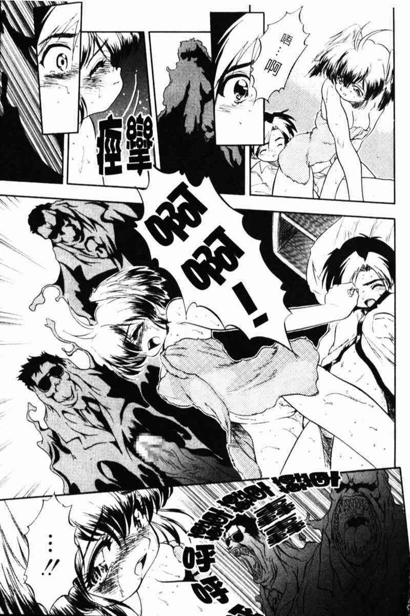 [Tomozawa Shou] Come in Mariko-chan [Chinese] page 114 full