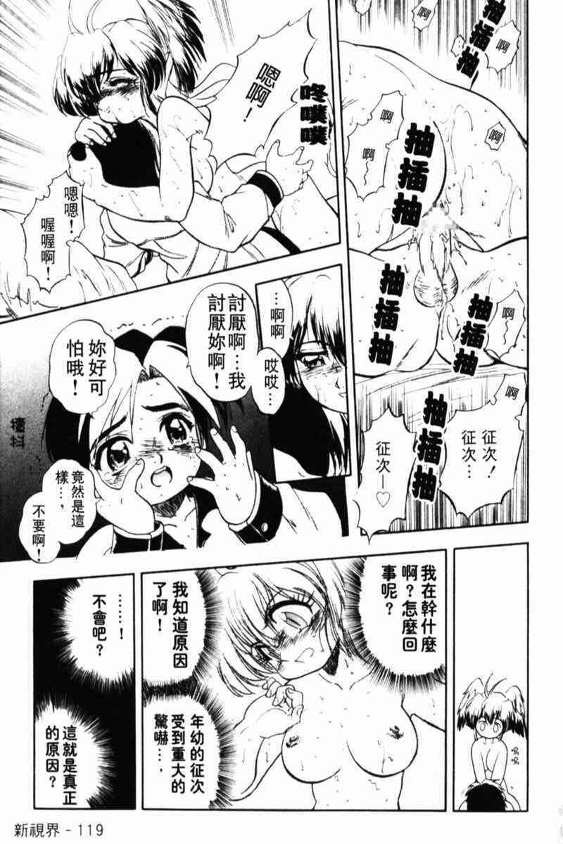 [Tomozawa Shou] Come in Mariko-chan [Chinese] page 118 full