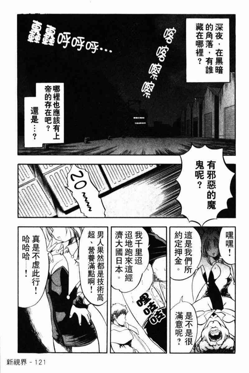 [Tomozawa Shou] Come in Mariko-chan [Chinese] page 120 full