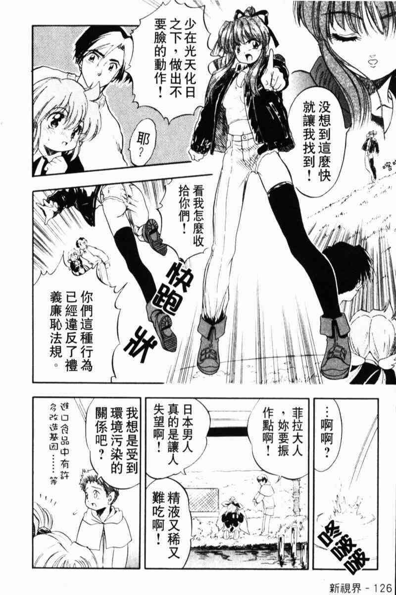 [Tomozawa Shou] Come in Mariko-chan [Chinese] page 124 full