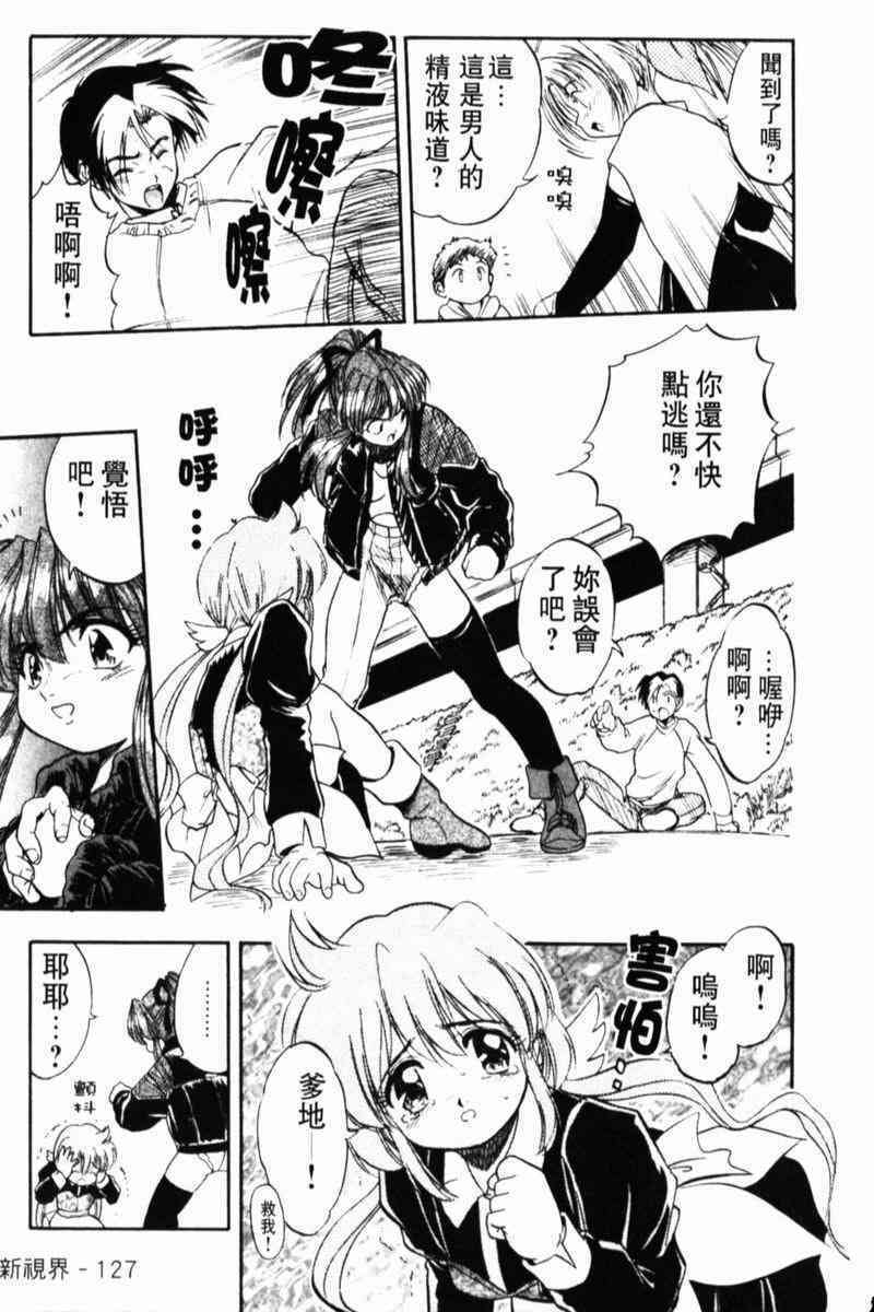 [Tomozawa Shou] Come in Mariko-chan [Chinese] page 125 full