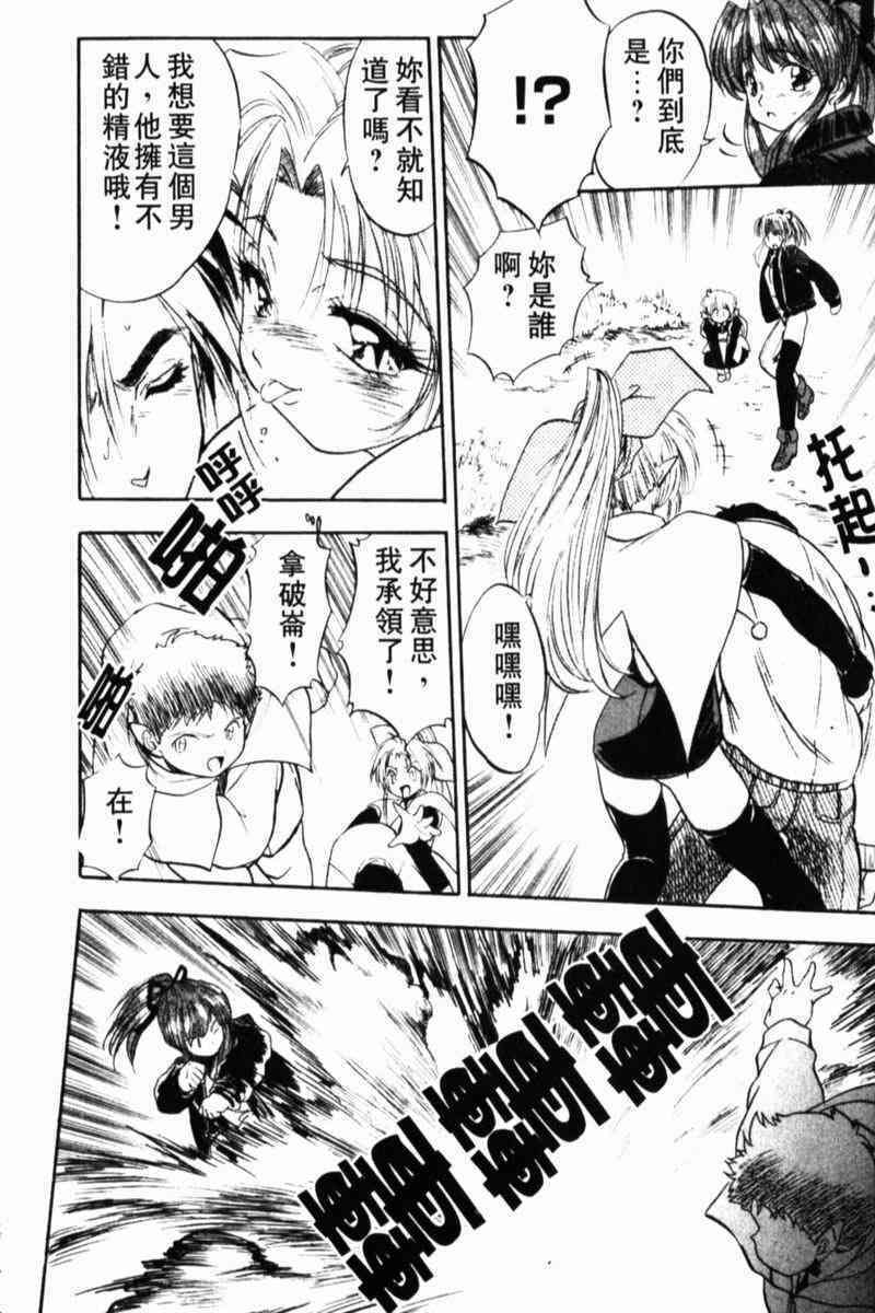 [Tomozawa Shou] Come in Mariko-chan [Chinese] page 126 full