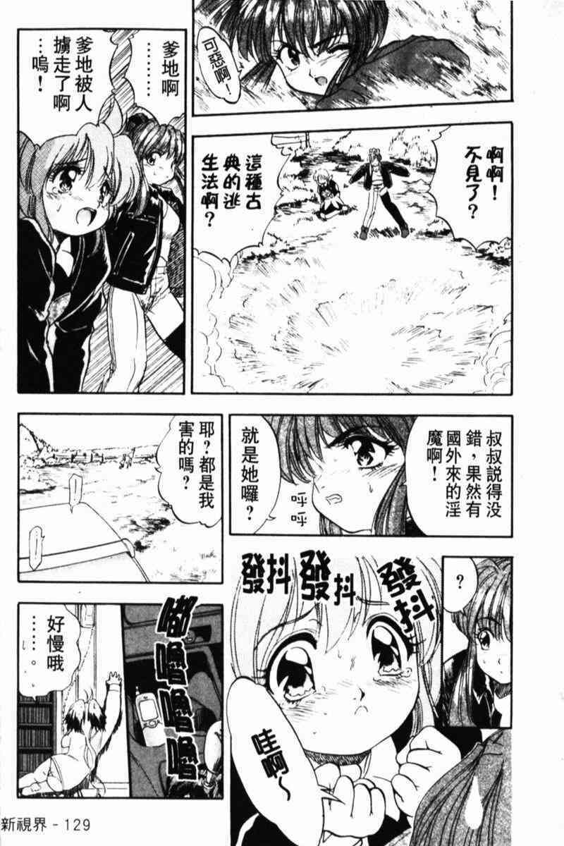 [Tomozawa Shou] Come in Mariko-chan [Chinese] page 127 full