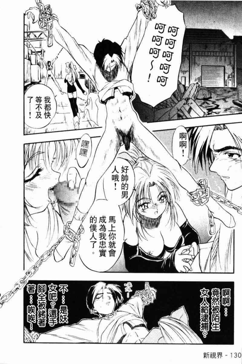 [Tomozawa Shou] Come in Mariko-chan [Chinese] page 128 full