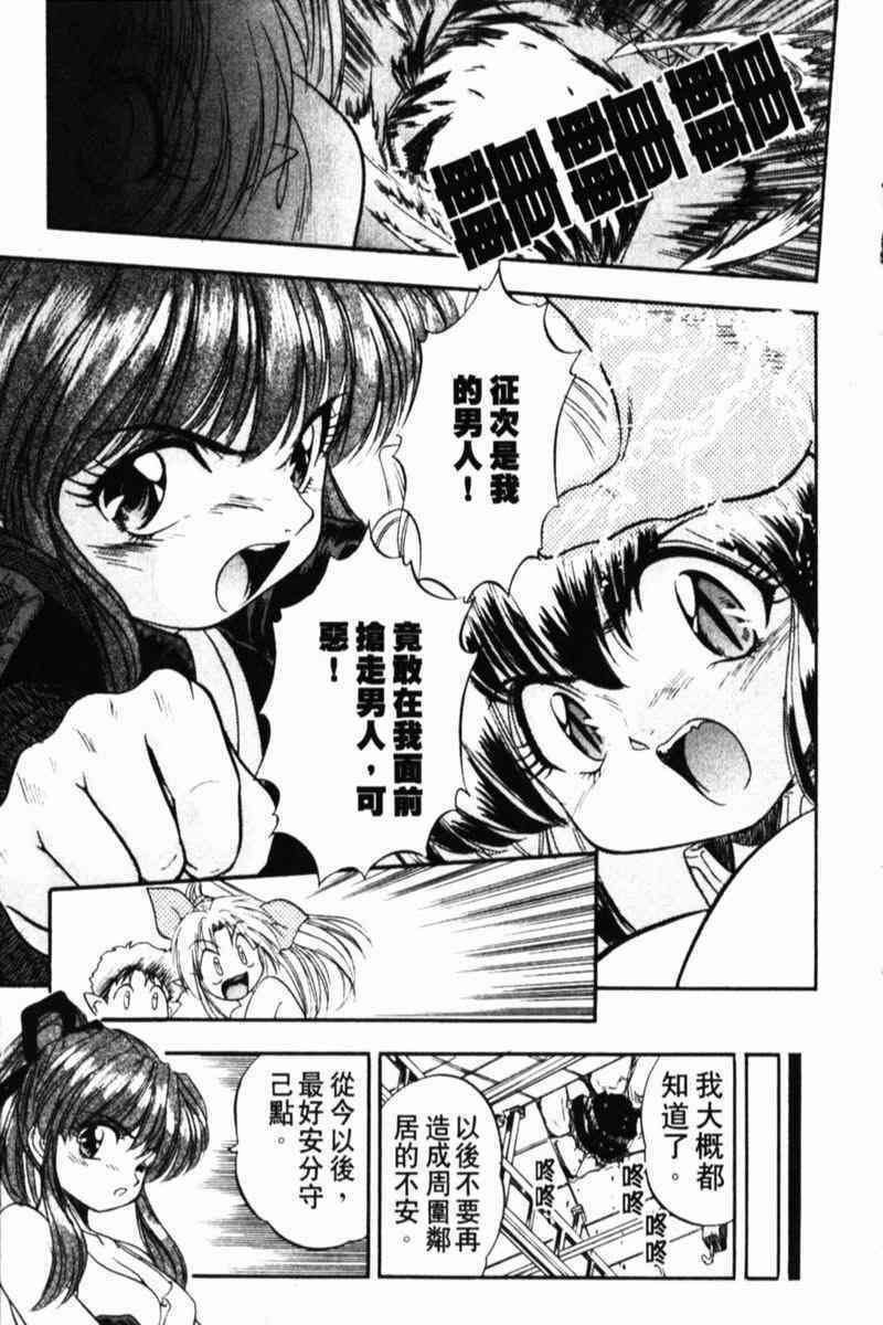 [Tomozawa Shou] Come in Mariko-chan [Chinese] page 135 full