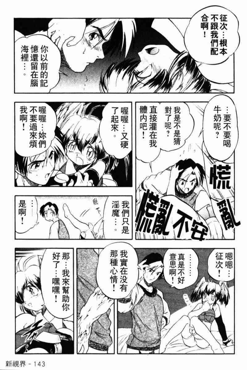 [Tomozawa Shou] Come in Mariko-chan [Chinese] page 141 full