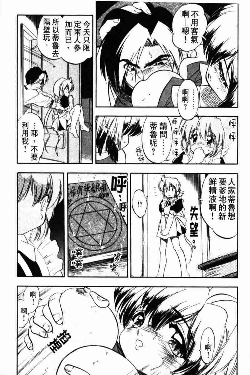 [Tomozawa Shou] Come in Mariko-chan [Chinese] page 143 full