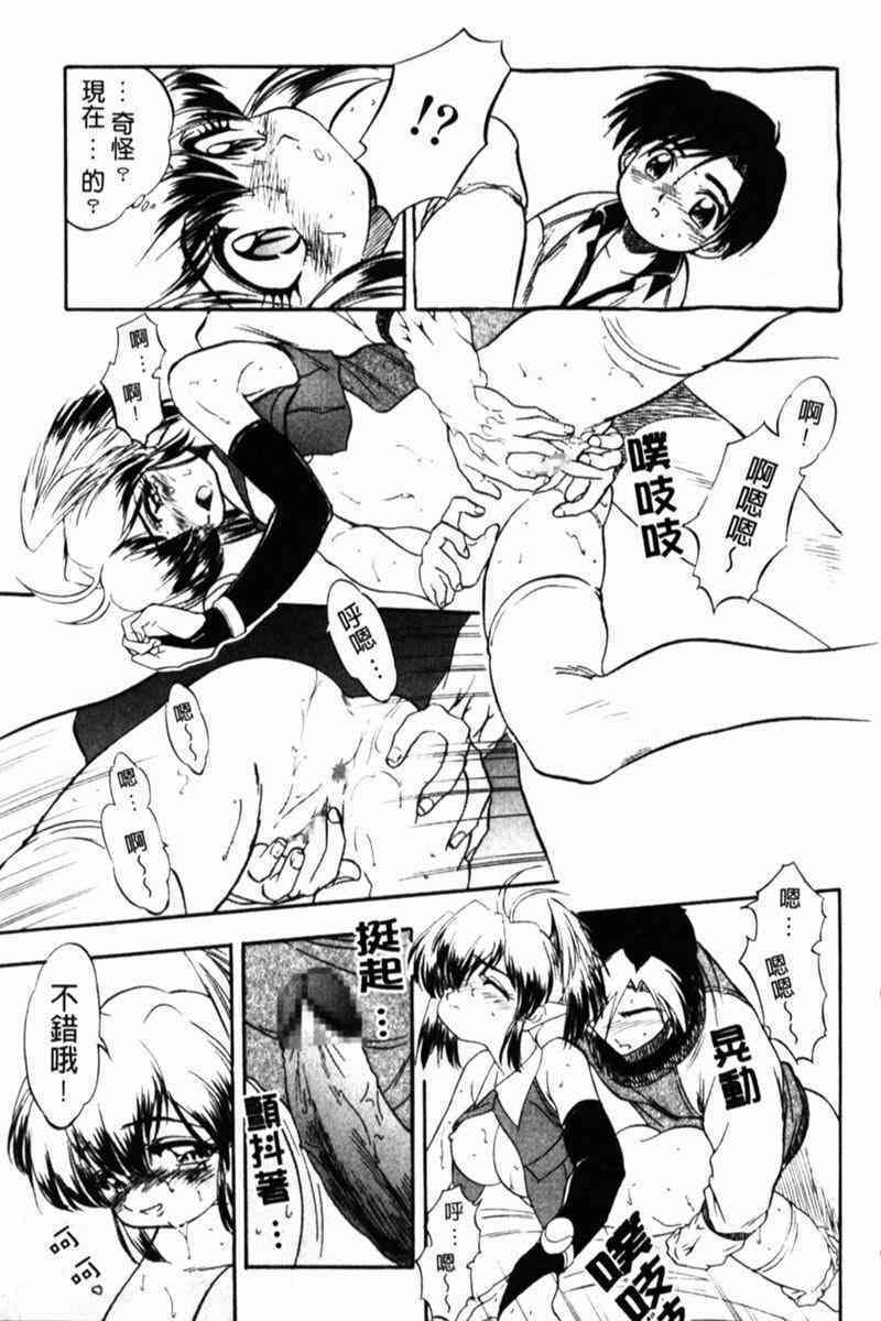 [Tomozawa Shou] Come in Mariko-chan [Chinese] page 145 full