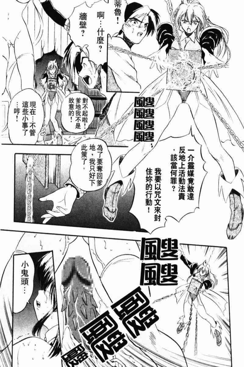 [Tomozawa Shou] Come in Mariko-chan [Chinese] page 153 full