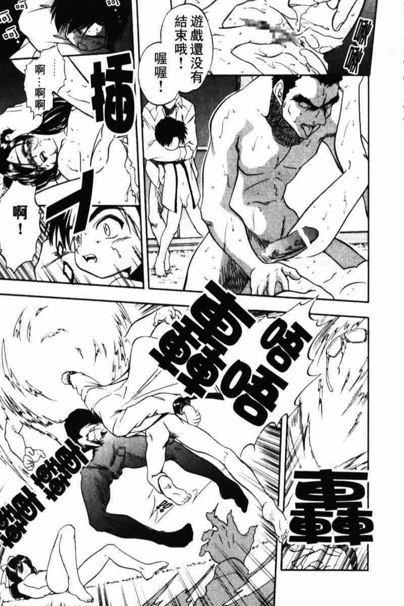 [Tomozawa Shou] Come in Mariko-chan [Chinese] page 159 full
