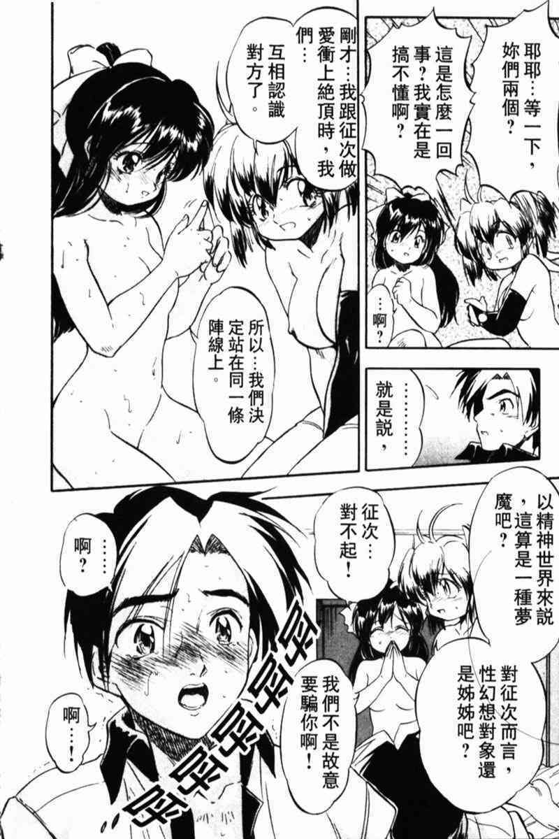 [Tomozawa Shou] Come in Mariko-chan [Chinese] page 164 full