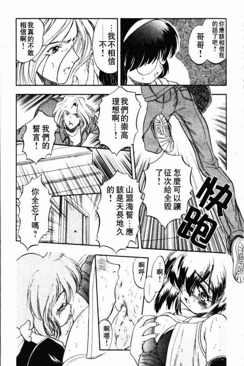 [Tomozawa Shou] Come in Mariko-chan [Chinese] page 73 full