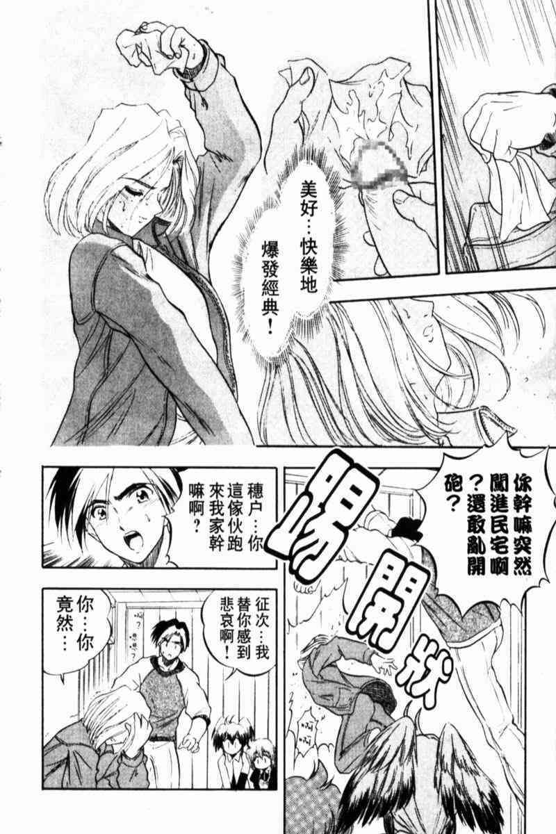 [Tomozawa Shou] Come in Mariko-chan [Chinese] page 76 full