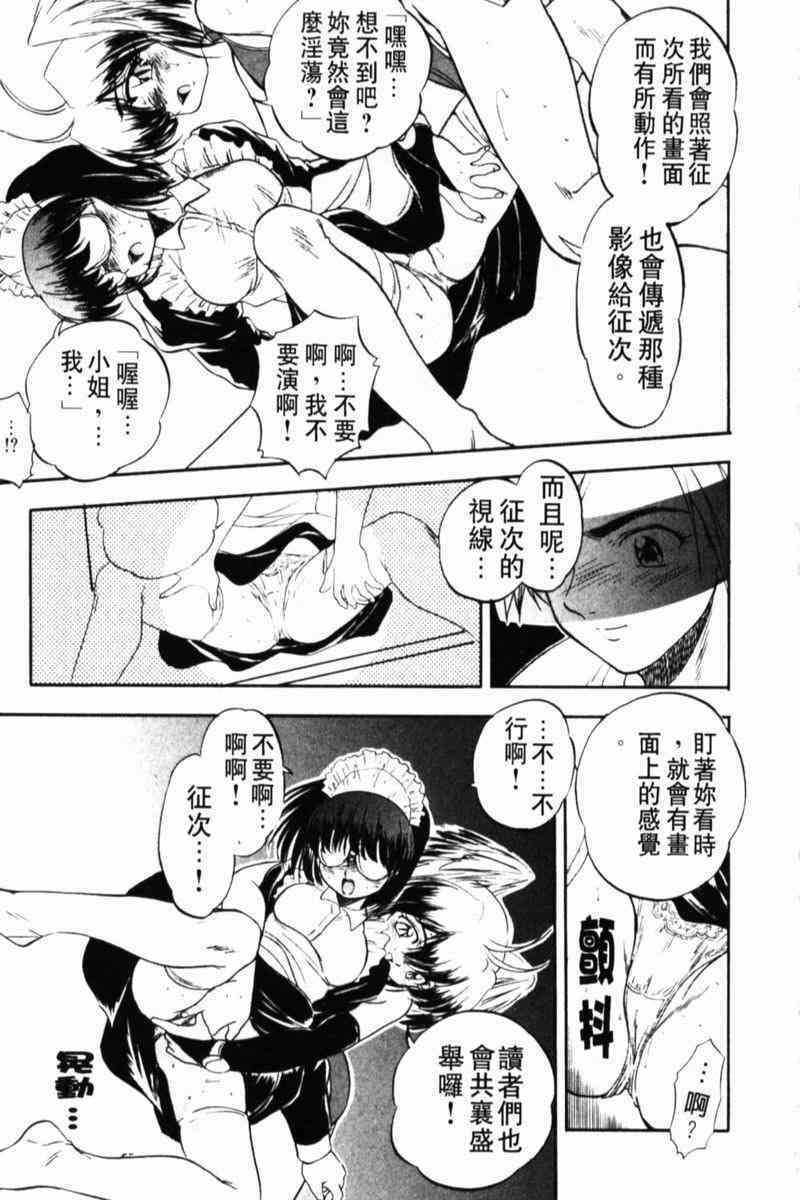 [Tomozawa Shou] Come in Mariko-chan [Chinese] page 95 full