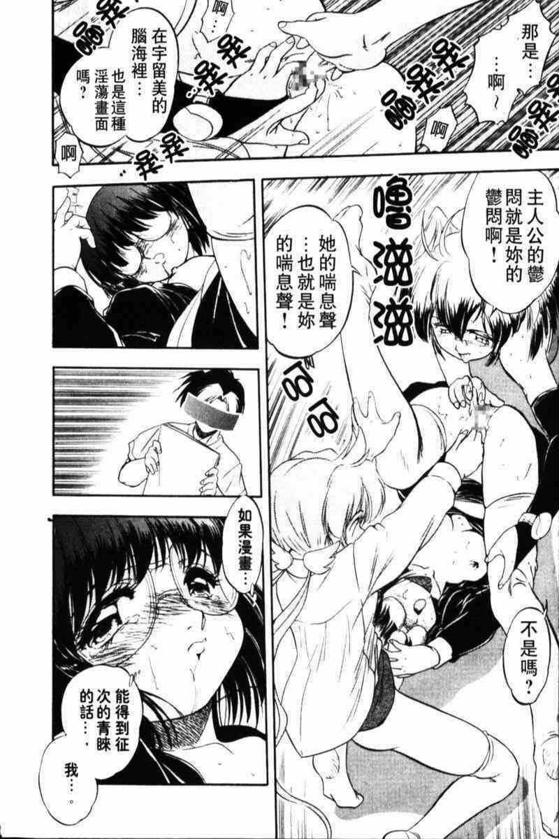 [Tomozawa Shou] Come in Mariko-chan [Chinese] page 98 full