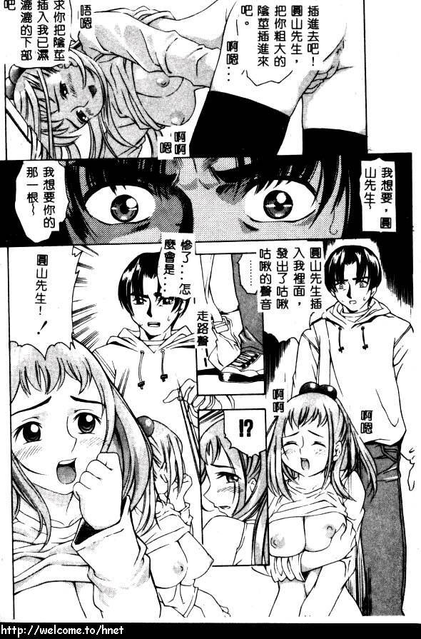 [Kinoshita Junichi] PUNI PUNI BOMBER [Chinese] page 101 full
