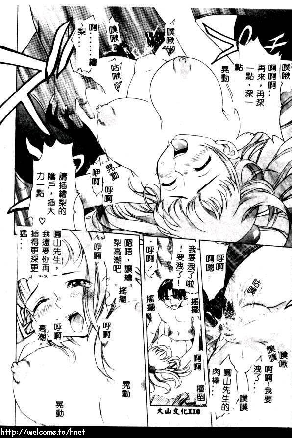 [Kinoshita Junichi] PUNI PUNI BOMBER [Chinese] page 111 full