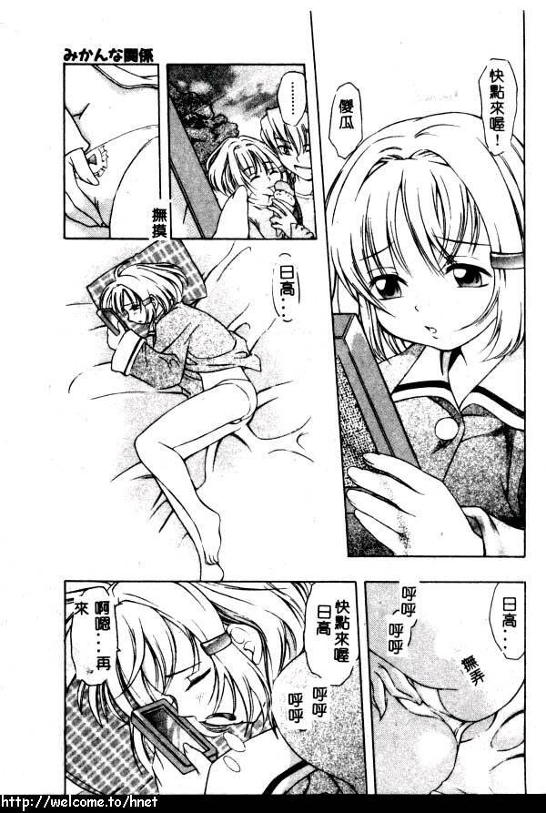 [Kinoshita Junichi] PUNI PUNI BOMBER [Chinese] page 116 full