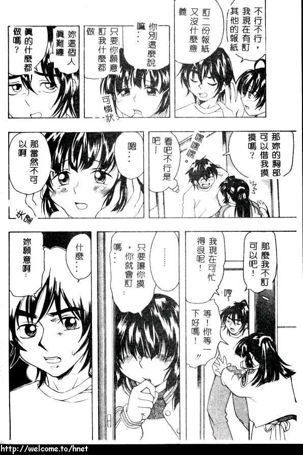 [Kinoshita Junichi] PUNI PUNI BOMBER [Chinese] page 133 full