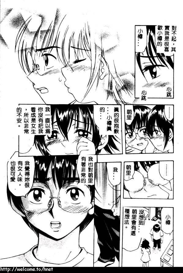 [Kinoshita Junichi] PUNI PUNI BOMBER [Chinese] page 82 full