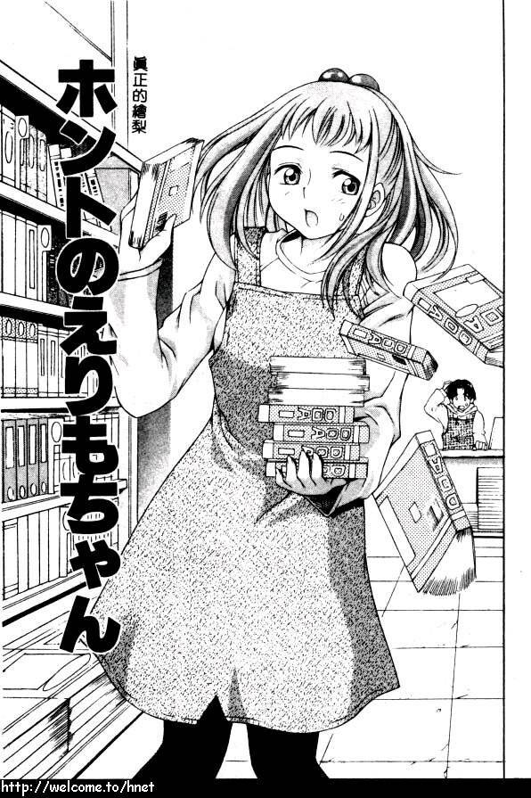 [Kinoshita Junichi] PUNI PUNI BOMBER [Chinese] page 94 full