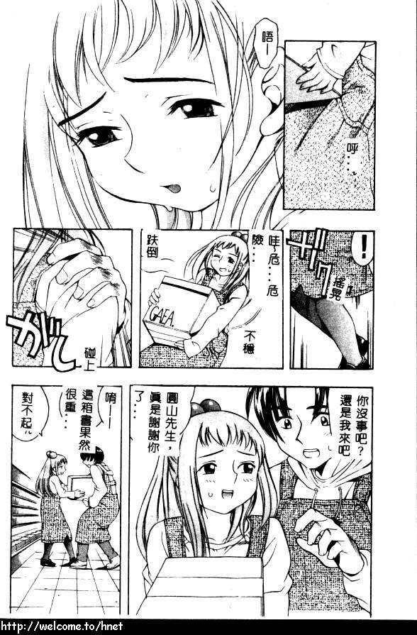 [Kinoshita Junichi] PUNI PUNI BOMBER [Chinese] page 97 full