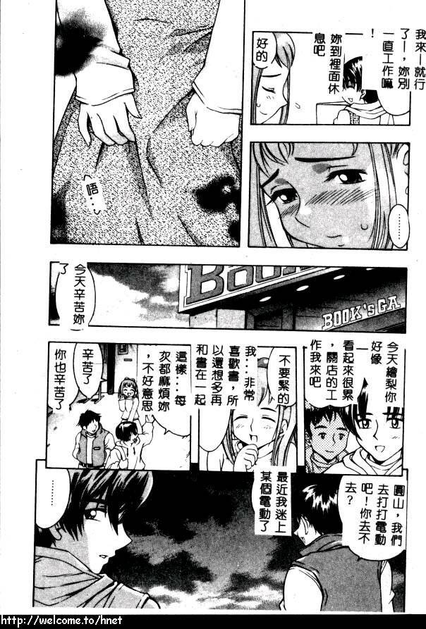 [Kinoshita Junichi] PUNI PUNI BOMBER [Chinese] page 98 full