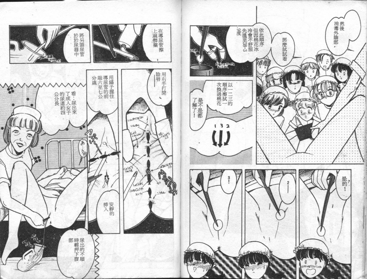 [Tomozawa Shou] Mishoujo Mash Grill [Chinese] page 108 full