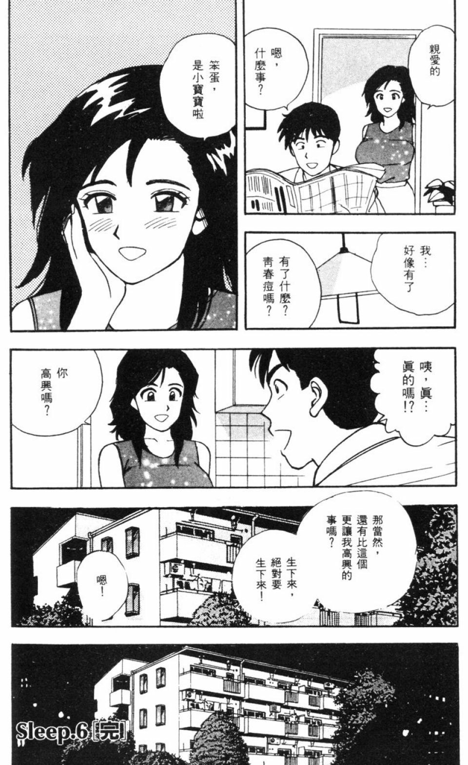 [Kitano Kenichi] Sexy Dreams Come True! Vol.1 (CN) page 128 full