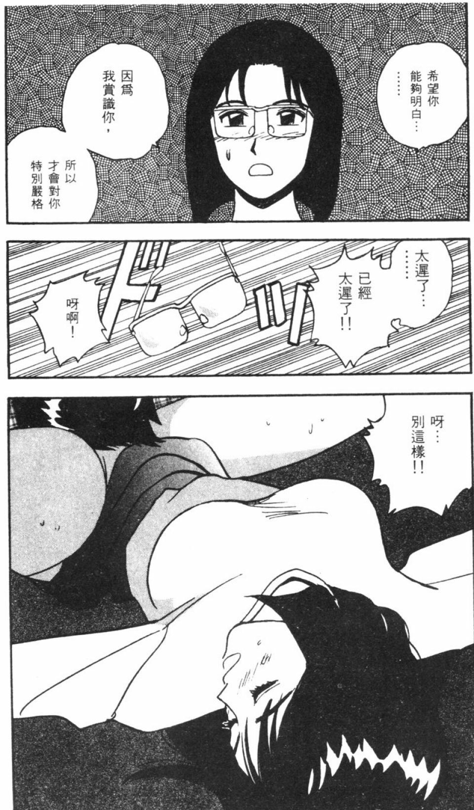 [Kitano Kenichi] Sexy Dreams Come True! Vol.1 (CN) page 143 full