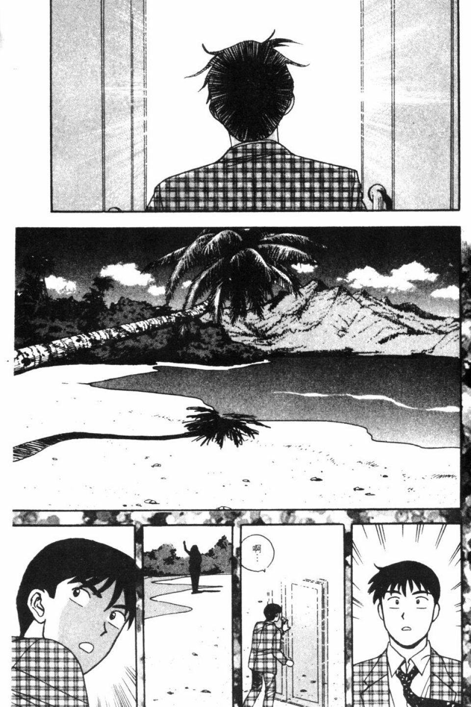 [Kitano Kenichi] Sexy Dreams Come True! Vol.1 (CN) page 147 full