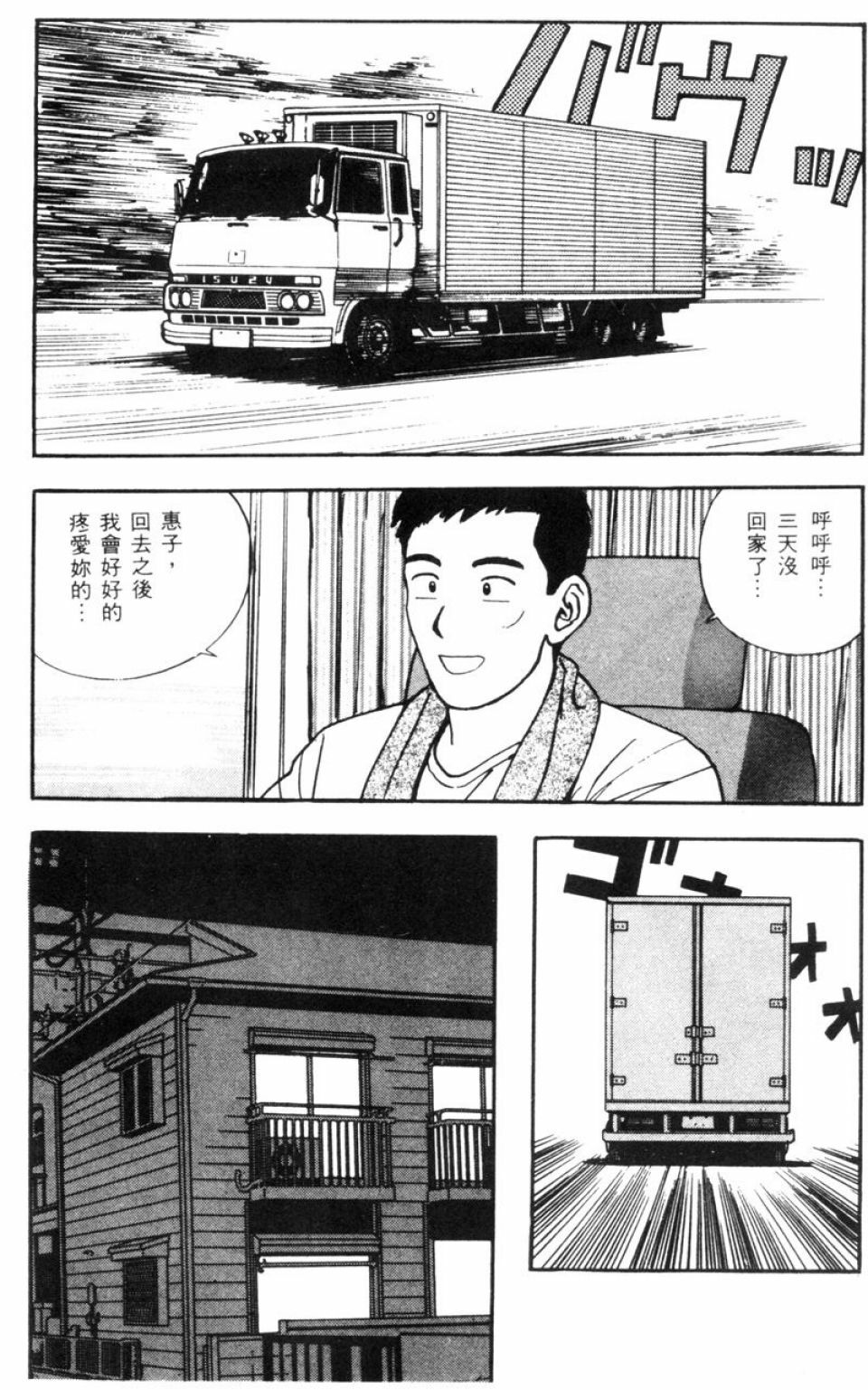 [Kitano Kenichi] Sexy Dreams Come True! Vol.1 (CN) page 169 full