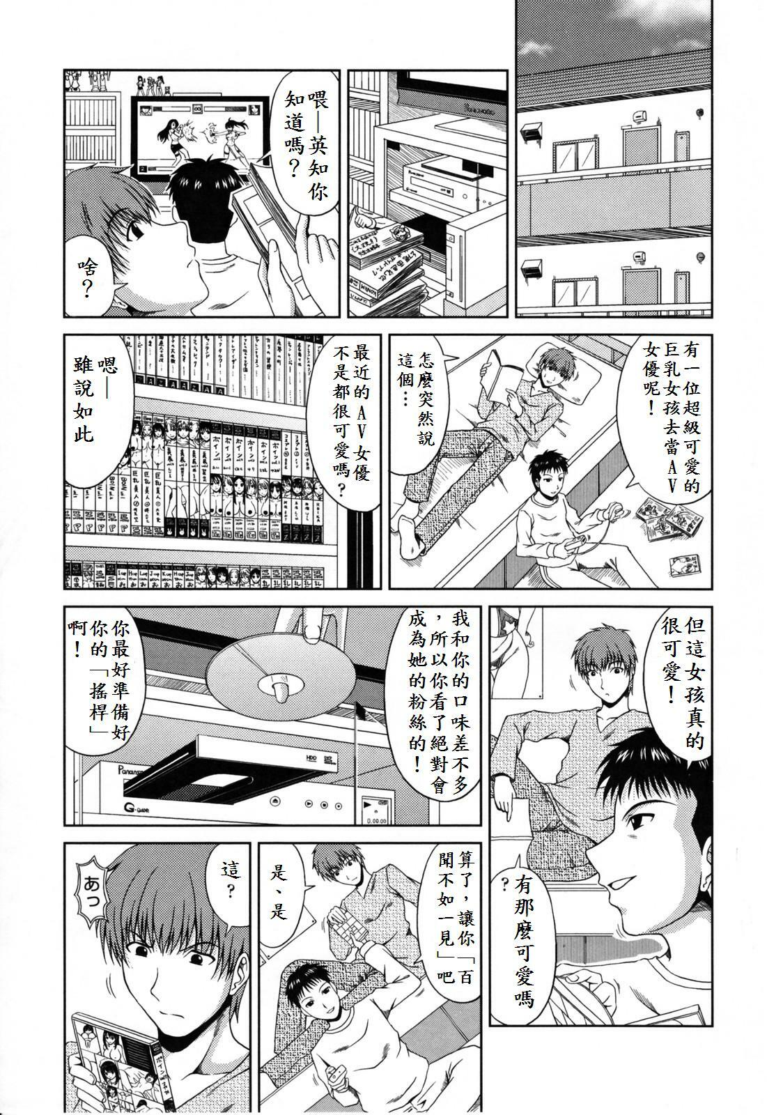 [Kai Hiroyuki] Love Kachuu - Lover's Time [Chinese] page 139 full