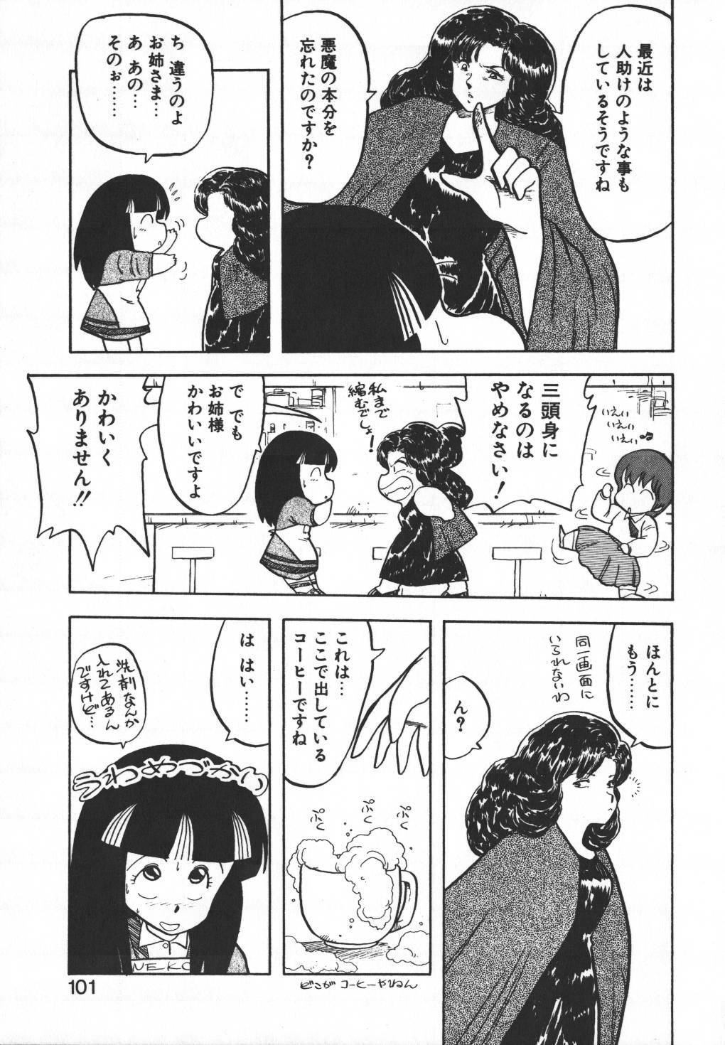 [Hiryuu Ran] Pasta ☆ Pasta 1 page 100 full