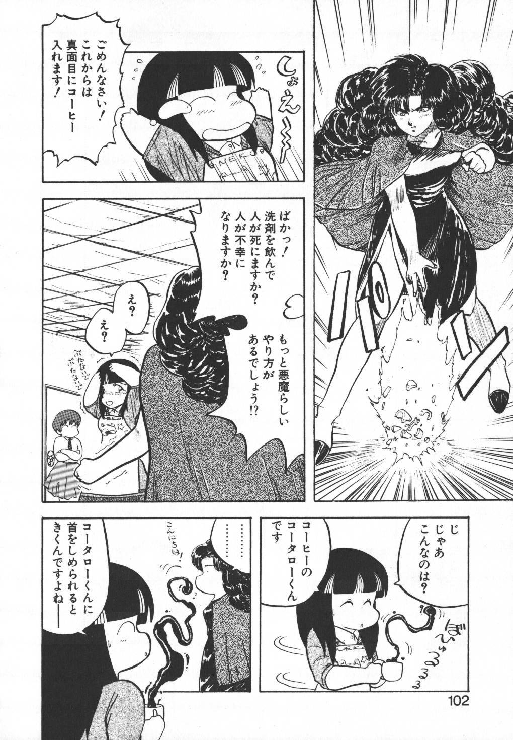 [Hiryuu Ran] Pasta ☆ Pasta 1 page 101 full