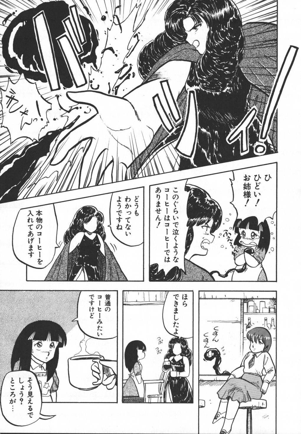 [Hiryuu Ran] Pasta ☆ Pasta 1 page 102 full