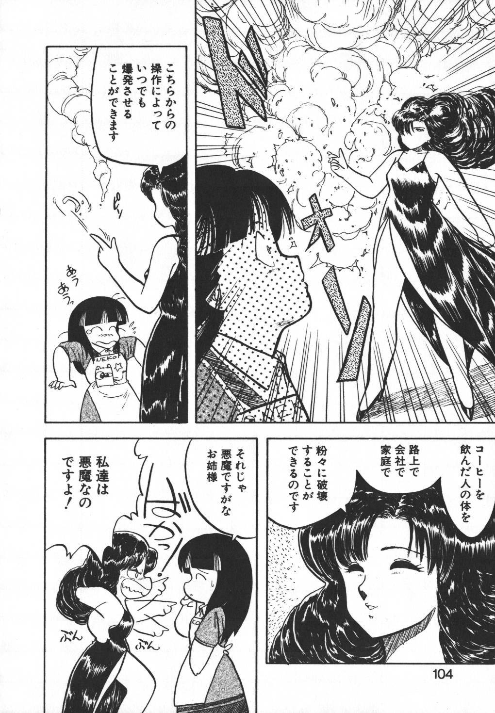 [Hiryuu Ran] Pasta ☆ Pasta 1 page 103 full