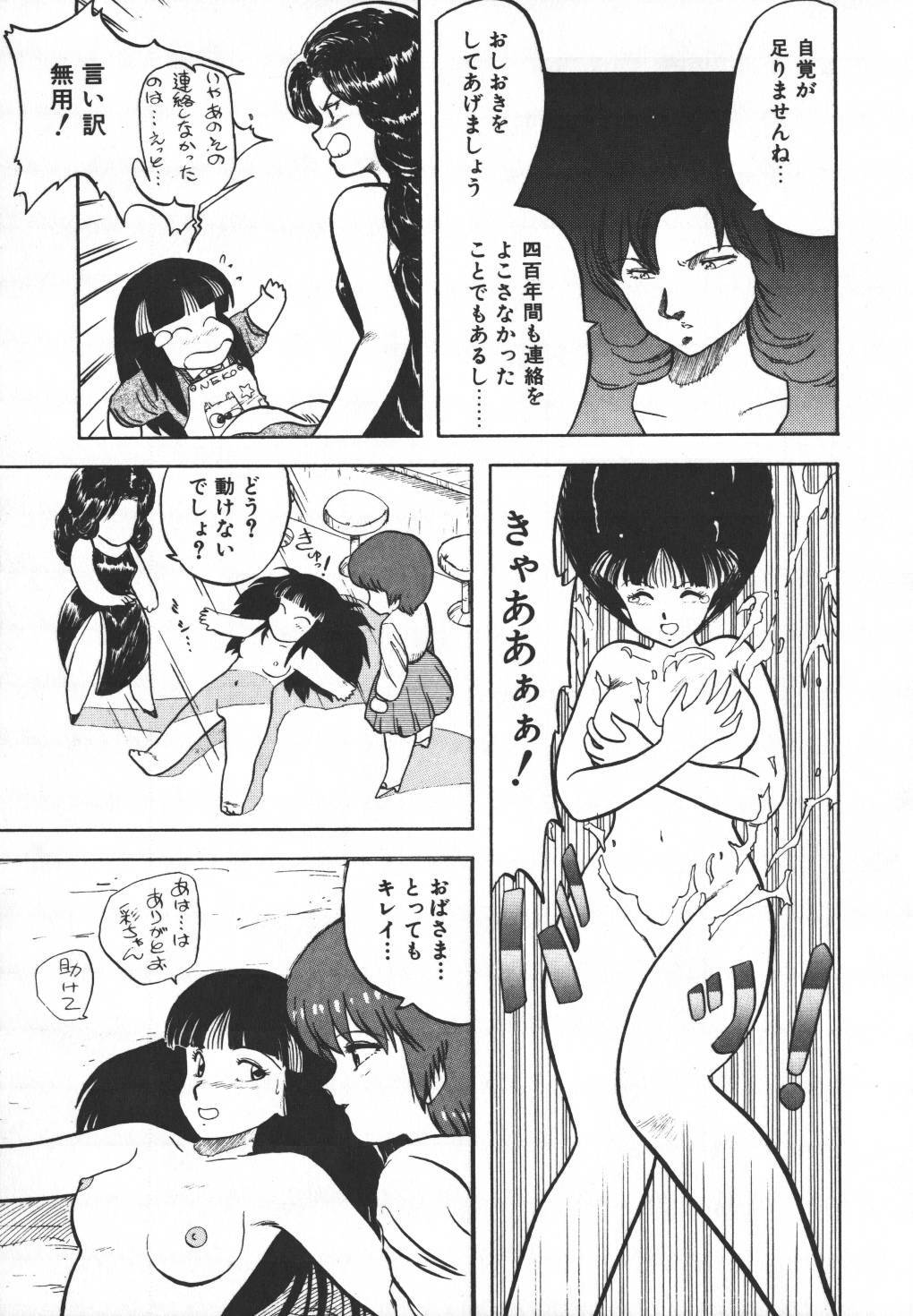[Hiryuu Ran] Pasta ☆ Pasta 1 page 104 full