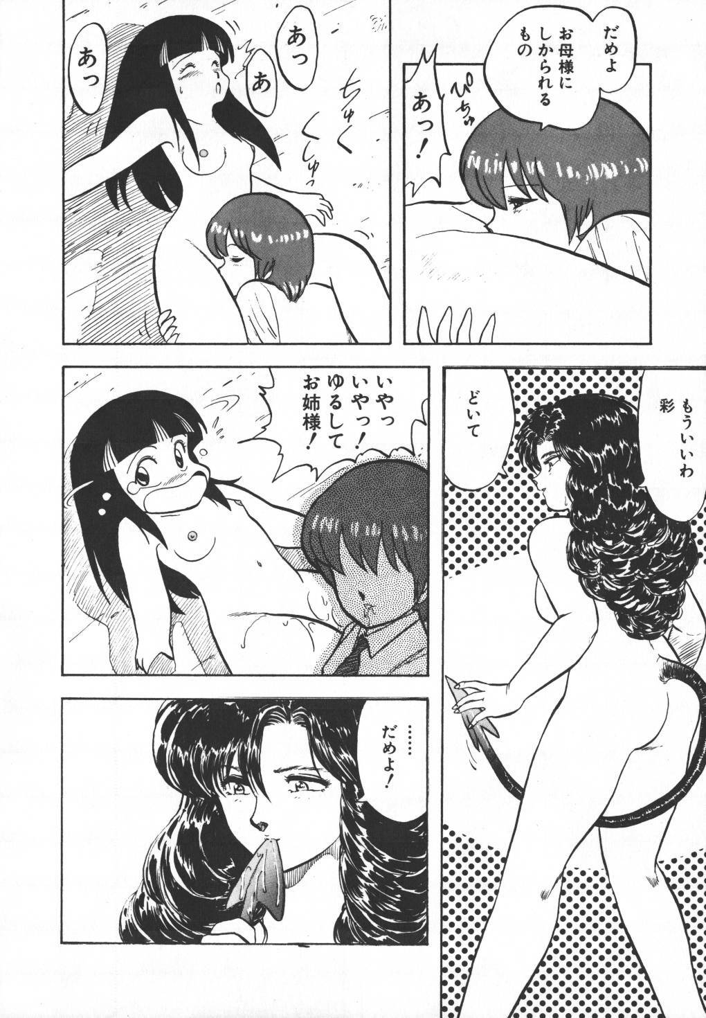 [Hiryuu Ran] Pasta ☆ Pasta 1 page 105 full