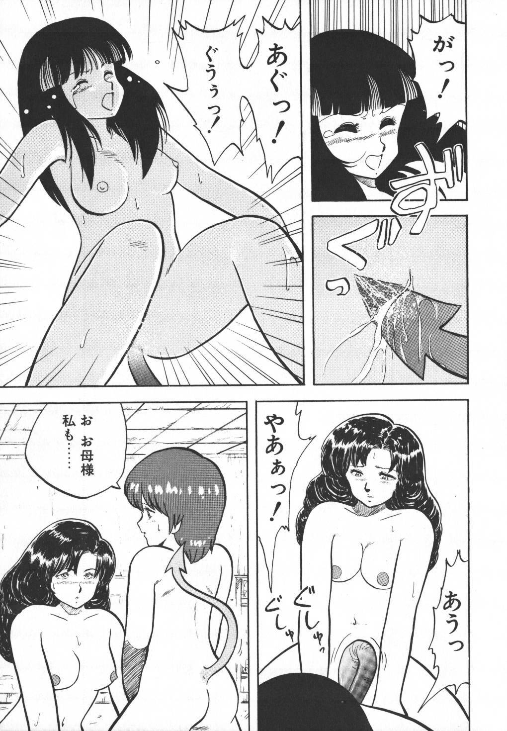 [Hiryuu Ran] Pasta ☆ Pasta 1 page 106 full