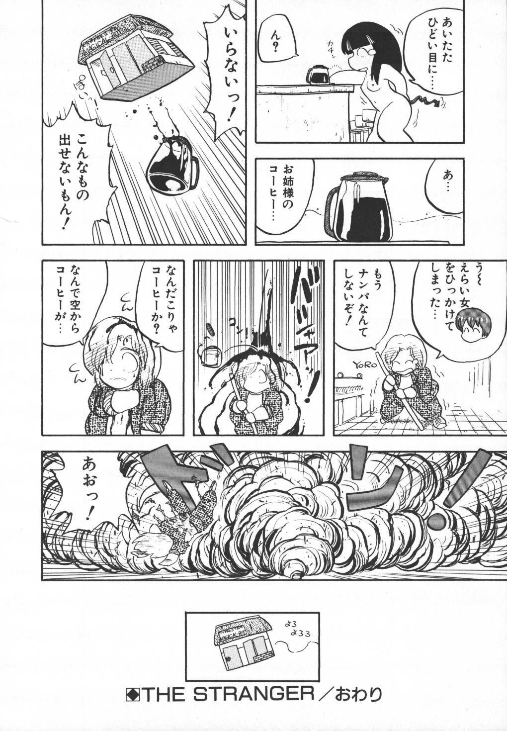 [Hiryuu Ran] Pasta ☆ Pasta 1 page 109 full
