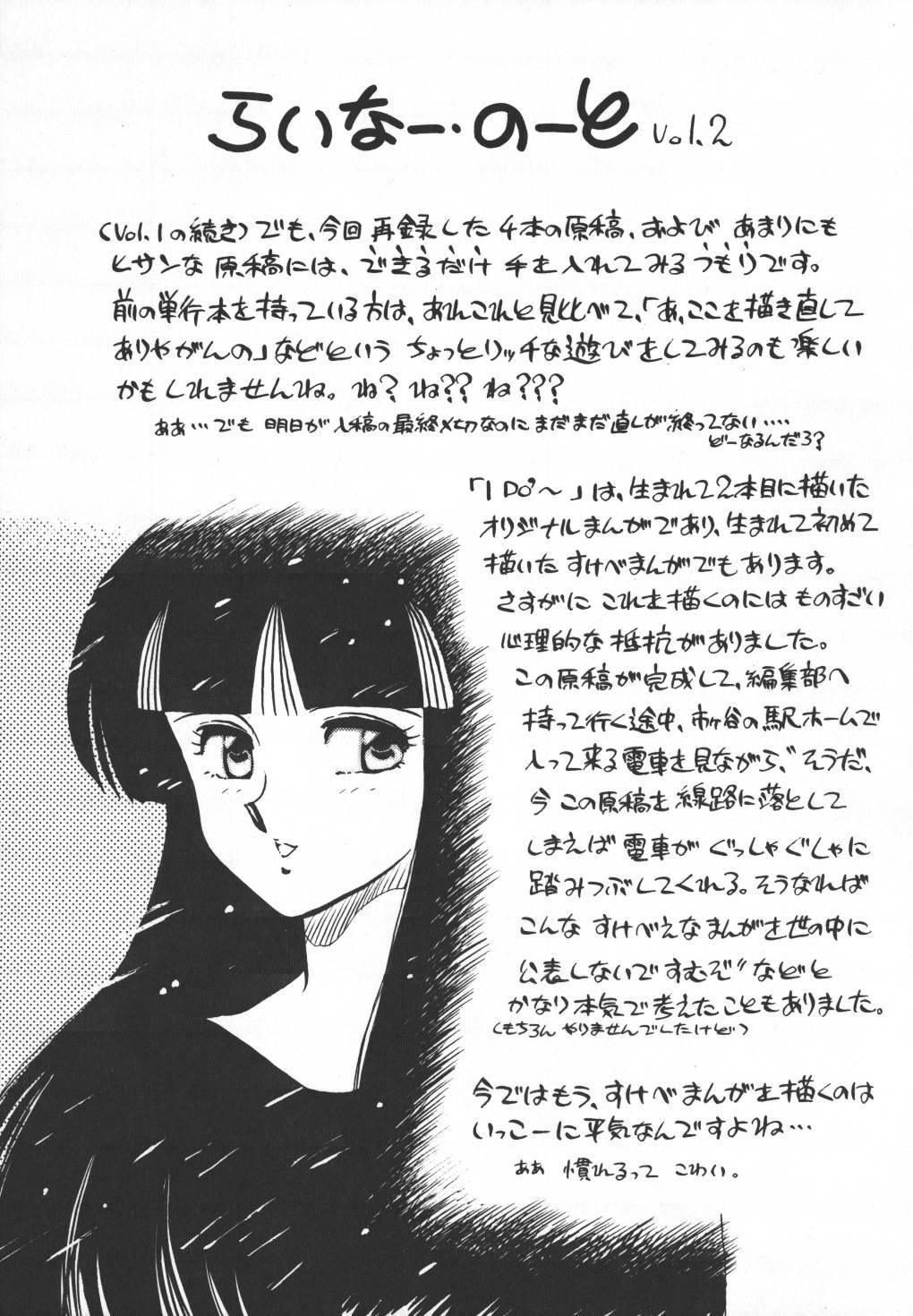 [Hiryuu Ran] Pasta ☆ Pasta 1 page 110 full