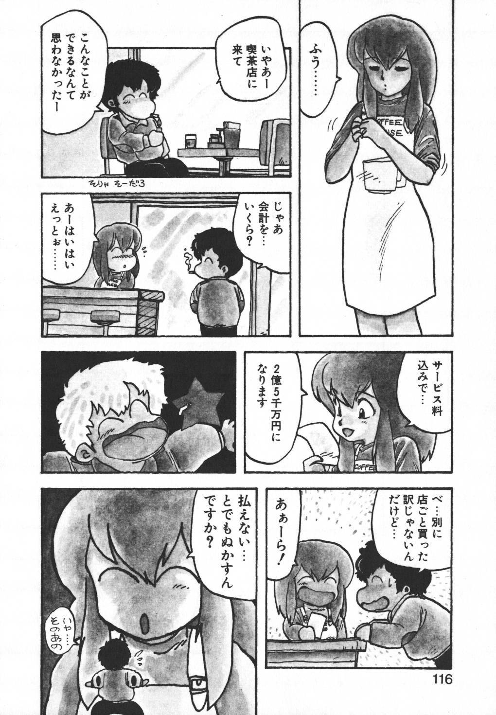 [Hiryuu Ran] Pasta ☆ Pasta 1 page 114 full