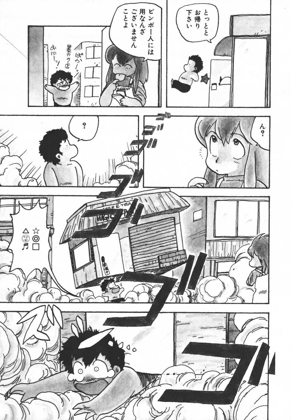 [Hiryuu Ran] Pasta ☆ Pasta 1 page 115 full